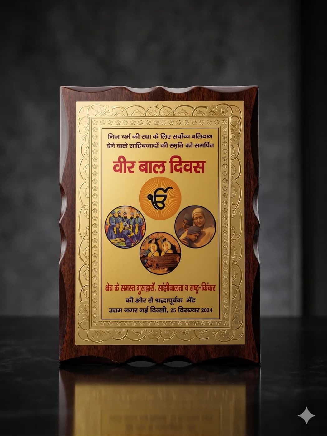 Celebration memento